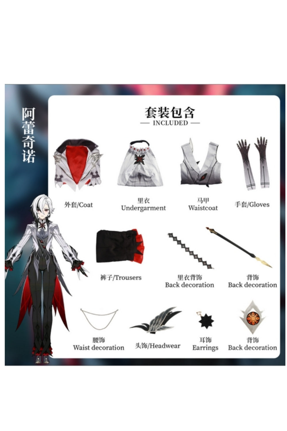 4th Fatui Harbinger Cosplay Costume - The Knave Black Red Outfit