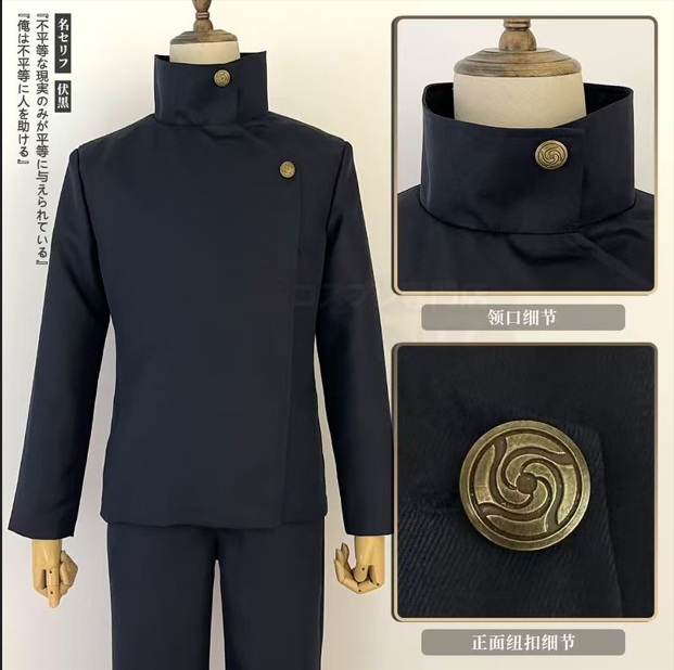 Divine Dogs Summoner Fushiguro Megumi Cosplay Costume - Shikigami User Uniform
